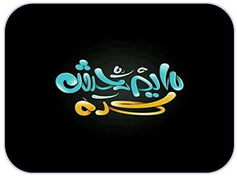 Mouse pad black